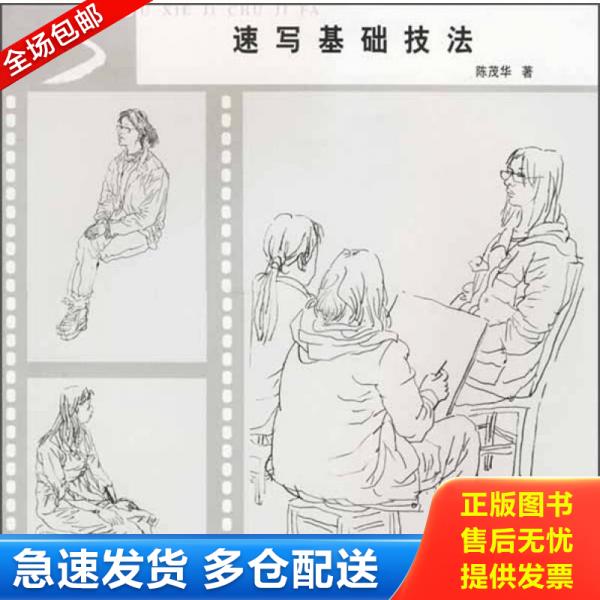 绝版书九成新 售价高于定价