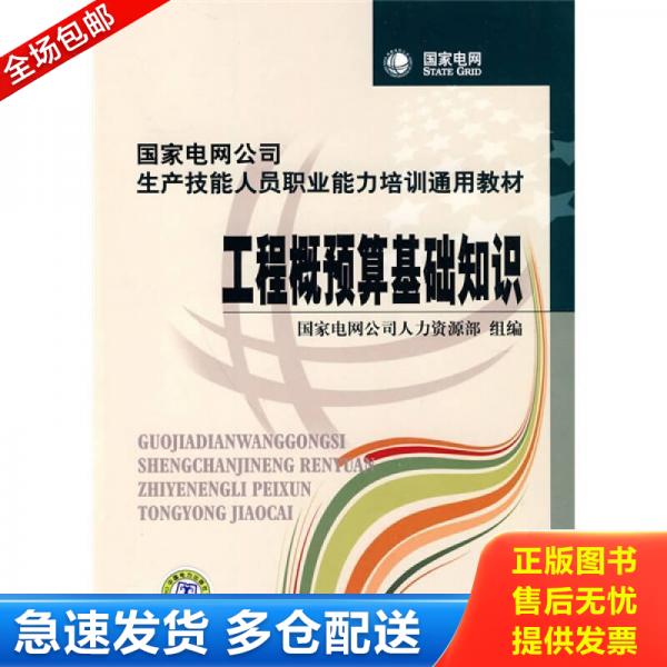 绝版书九成新 售价高于定价