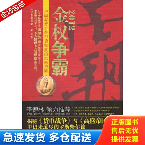 绝版书九成新 售价高于定价