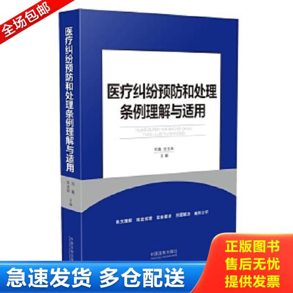 绝版书九成新 售价高于定价