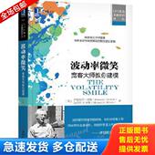 美 波动率微笑：宽客大师教你建模 伊曼纽尔·德曼 胡超译 社 正版 机械工业出版 库存书9787111585725