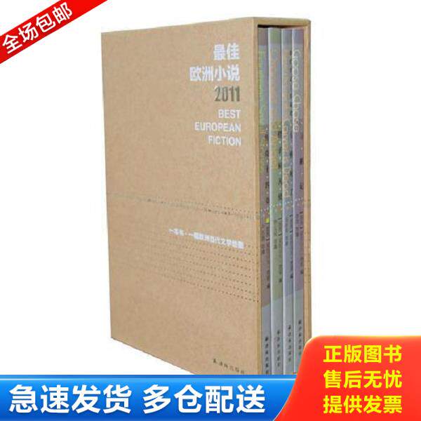 正版库存书9787544731669 寻鹅记 亚历山大·黑蒙　著 译林出版社