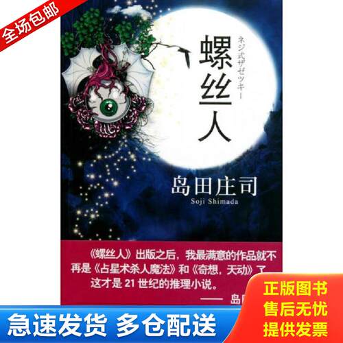 绝版书九成新 售价高于定价
