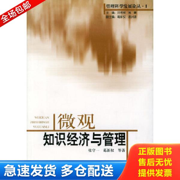 绝版书九成新 售价高于定价