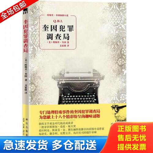 绝版书九成新 售价高于定价