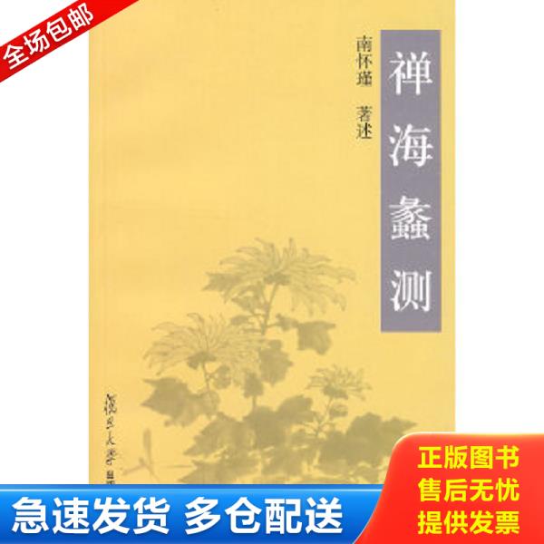 绝版书九成新 售价高于定价