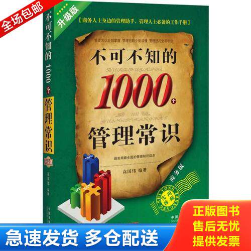 库存绝版九成新 售价高于定价