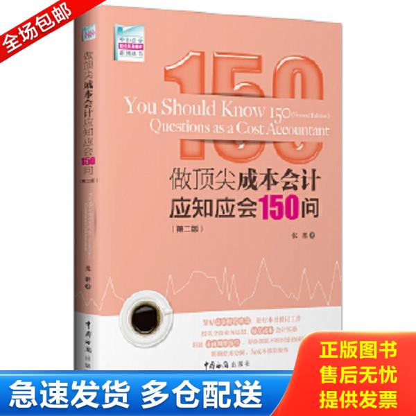 绝版书九成新 售价高于定价