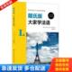 德 大家学法语：朗氏版 芬克 卢克尼克著 社 正版 中国纺织出版 库存书9787518018437