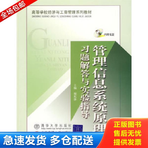 绝版书九成新 售价高于定价