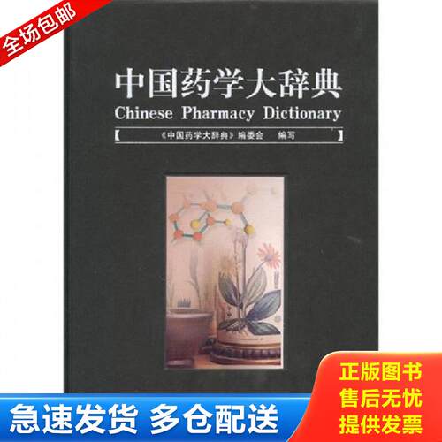 绝版书九成新 售价高于定价