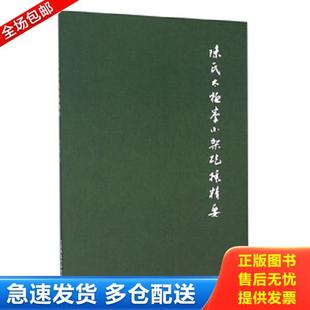 北京体育大学出版 正版 太极拳小架炮捶精要 陈式 社 库存书9787564420482