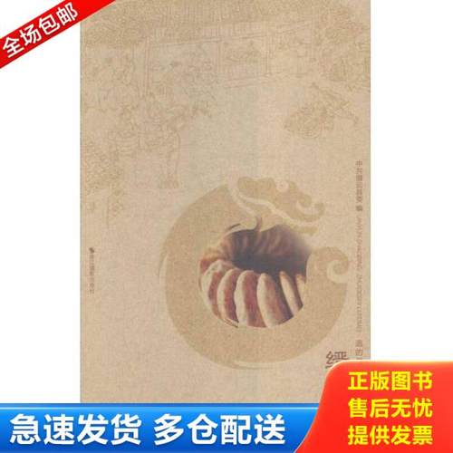 绝版书九成新 售价高于定价