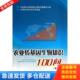 库存书9787109191532 中国农业出版 农业转基因生物知识100问 中国科学技术协会科普部编 农业部农业转基因生物安全管理办公室 正版