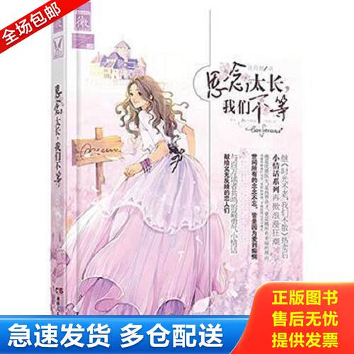 绝版书九成新 售价高于定价