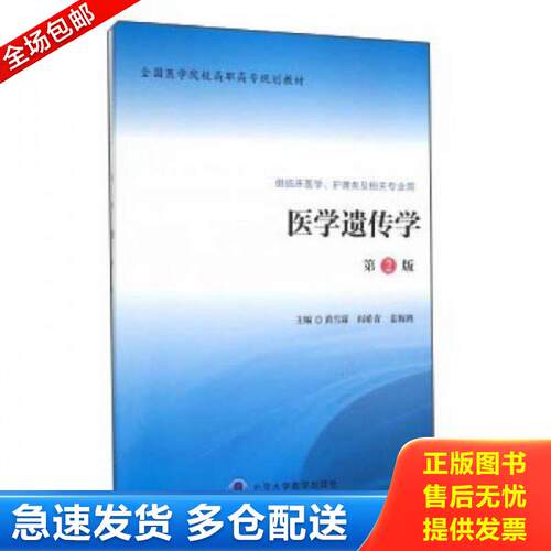 绝版书九成新 售价高于定价