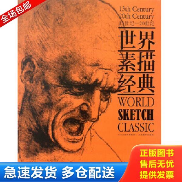 绝版书九成新 售价高于定价