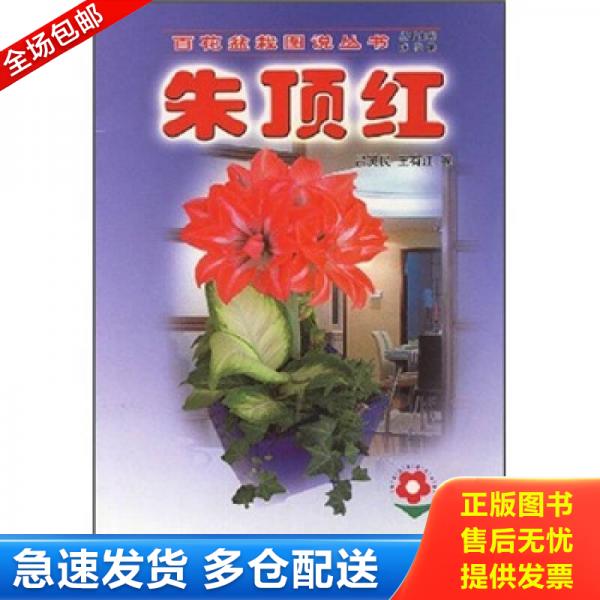 绝版书九成新 售价高于定价