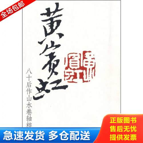 库存绝版九成新 售价高于定价