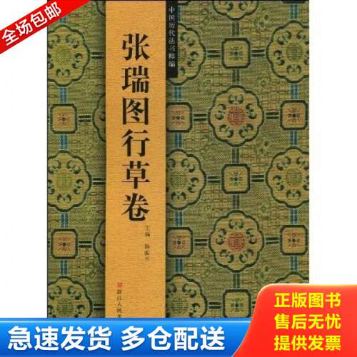库存绝版九成新 售价高于定价