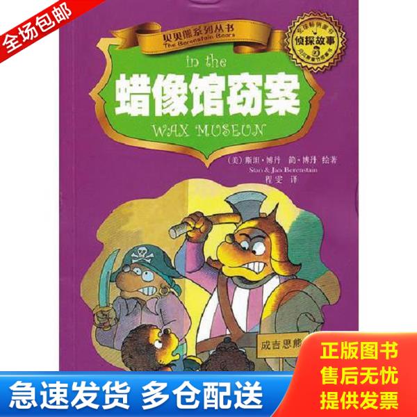 绝版书九成新 售价高于定价