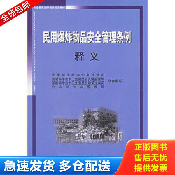 绝版书九成新 售价高于定价