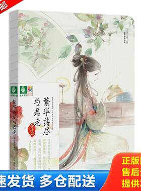正版库存书意林漫绘出品 9787549820030 意林漫著 吉林摄影出版社