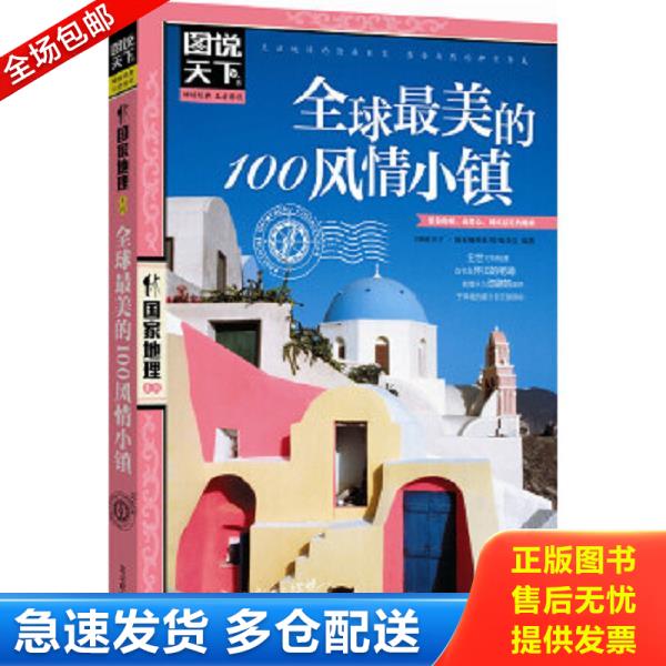 绝版书九成新 售价高于定价
