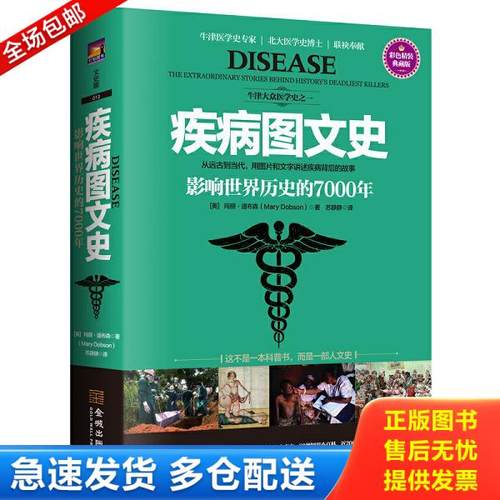绝版书九成新 售价高于定价