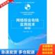 第2版 网络综合布线实用技术 刘彦舫 褚建立主编 社 正版 清华大学出版 库存书9787302224730