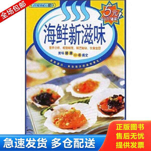 正版库存书 百味食通天23小厨房大窍门 9787204081479 《美味食通天》编委会编著 内蒙古人民出版社