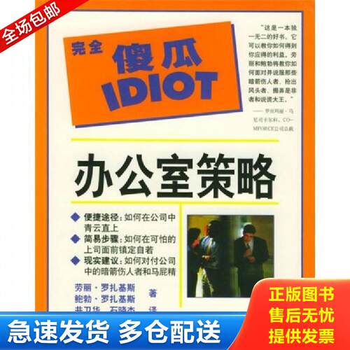 绝版书九成新 售价高于定价