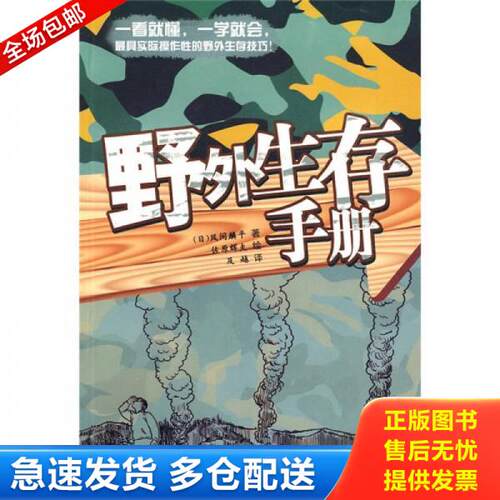 绝版书九成新 售价高于定价