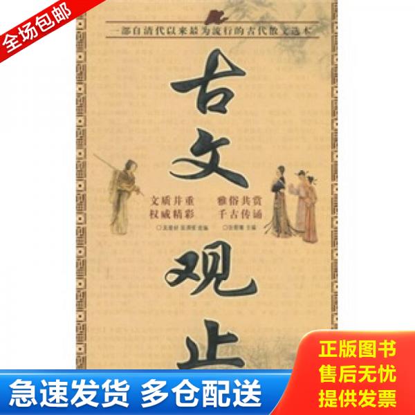 绝版书九成新 售价高于定价