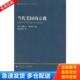 著 社 当代美国 上海人民出版 等译 徐以骅 威尔逊 美 宗教 库存书9787208112728 正版