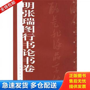 正版库存书9787807251514 张大千画集 珍藏版 上海书画出版社编 上海书画出版社