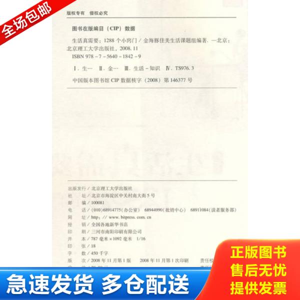 绝版书九成新 售价高于定价