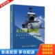 库存书9787121416057 电子工业出版 海天浩渺 小之 社 何以制防——雷达与不明海空情处置 正版
