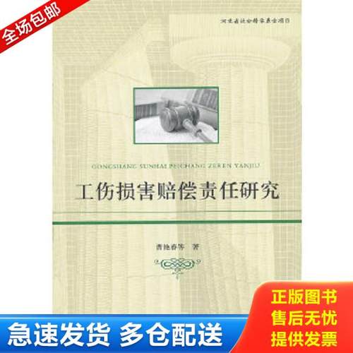 绝版书九成新 售价高于定价