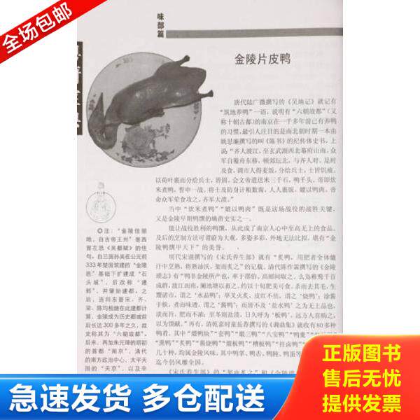 正版库存书9787536239050 粤厨宝典 味部篇 潘英俊著 岭南美术出版社