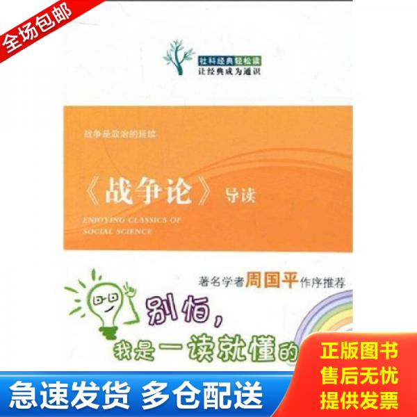 绝版书九成新 售价高于定价