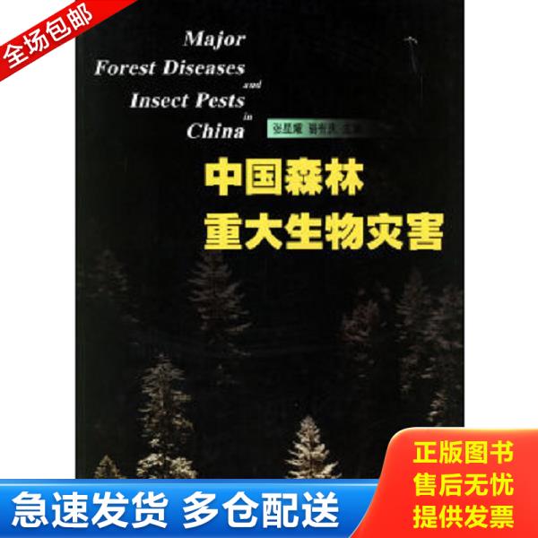 绝版书九成新 售价高于定价