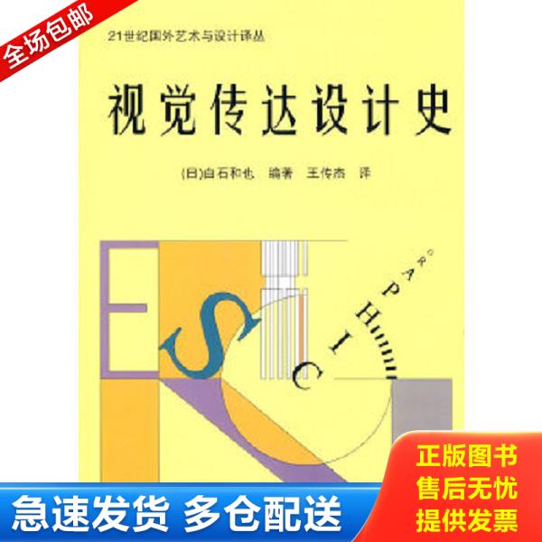 绝版书九成新 售价高于定价
