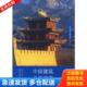海燕出版 正版 何宝民主编 少年艺术之旅丛书：中国建筑名作欣赏 社 库存书9787535029997