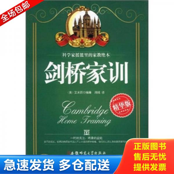 绝版书九成新 售价高于定价