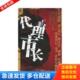 库存书9787540444358 湖南文艺出版 代理市长 等 社 杨少衡 正版