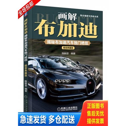 库存绝版九成新 售价高于定价