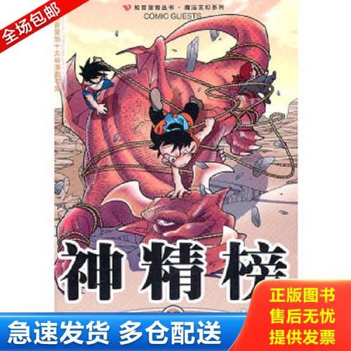 绝版书九成新 售价高于定价