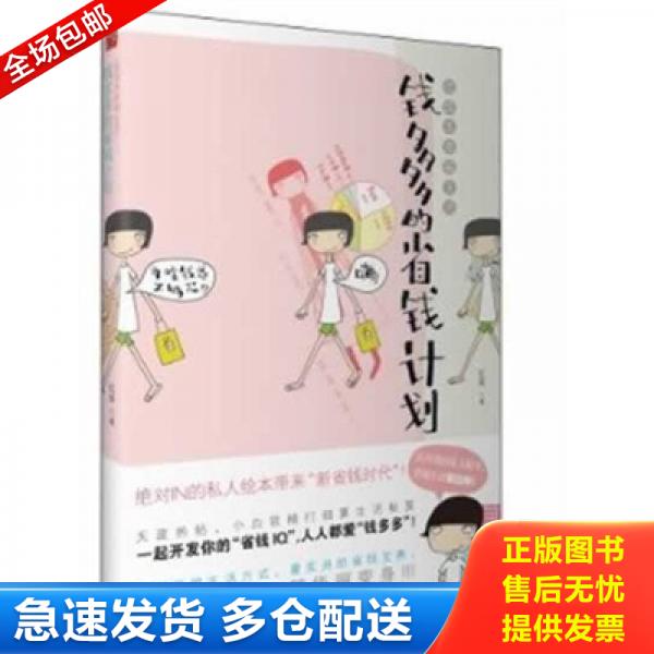 绝版书九成新 售价高于定价