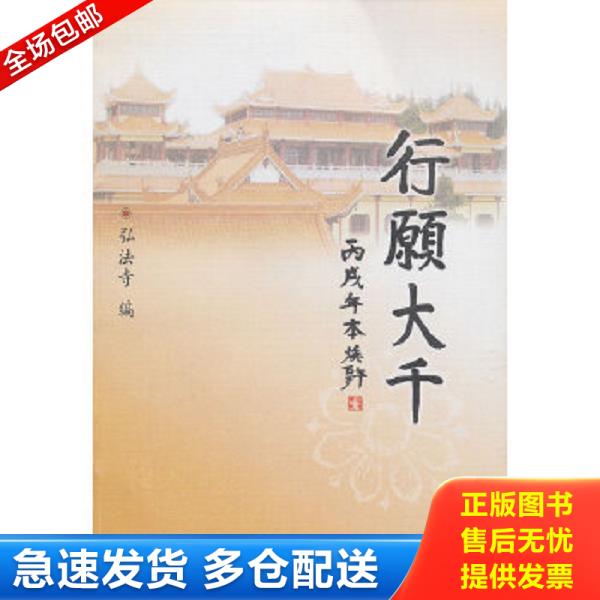 绝版书九成新 售价高于定价